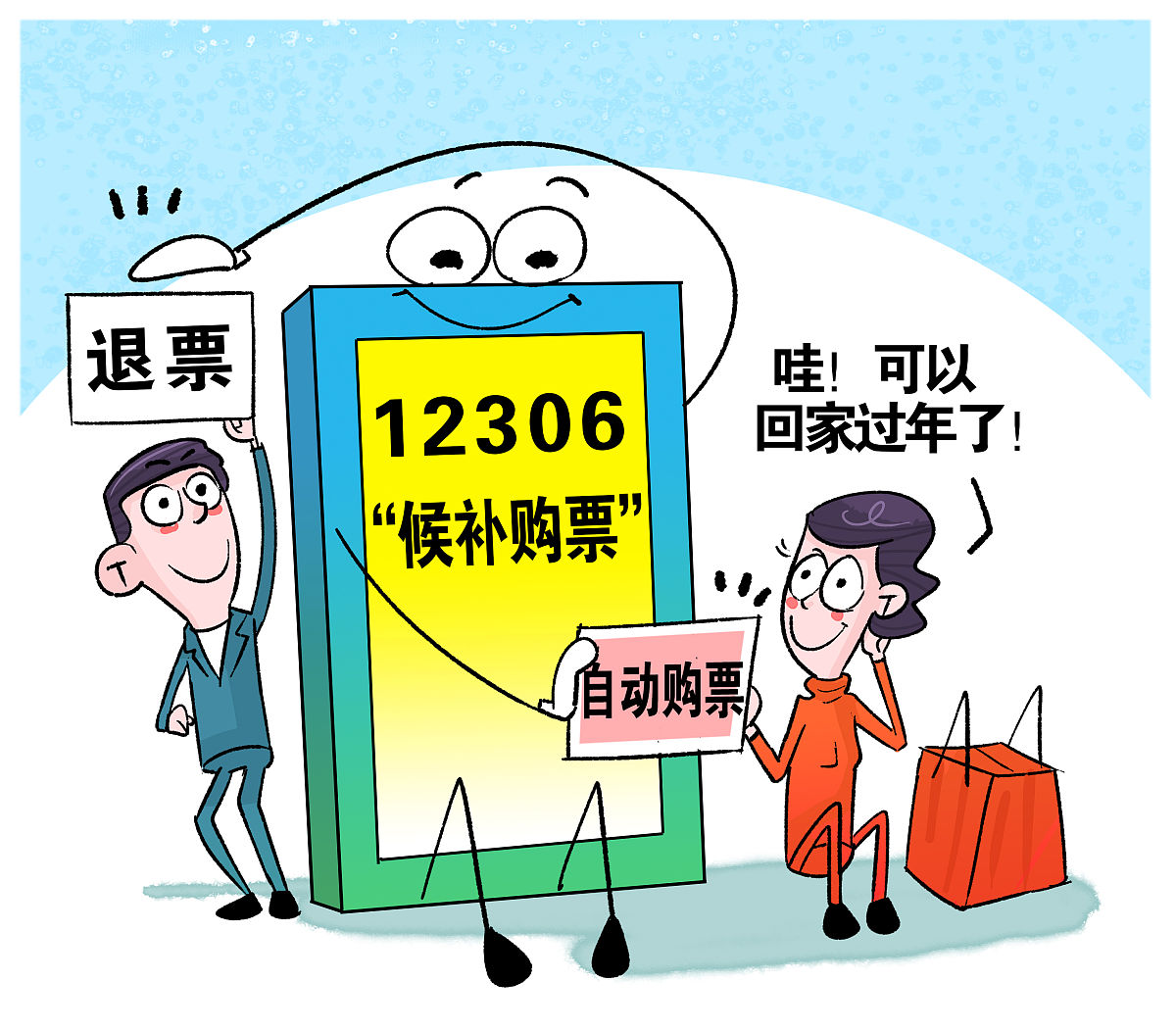 抢票软件哪个成功率高抢票软件哪个成功率高-第2张图片