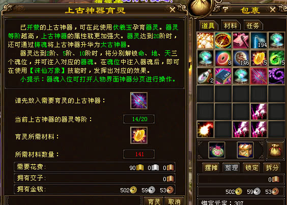天龙八部神器天龙八部神器概述-第1张图片
