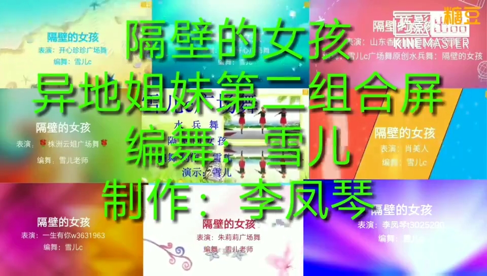 隔壁的女孩隔壁的女孩-第3张图片