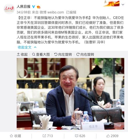 任正非娶了80后苏薇，时代变迁下的浪漫故事-第3张图片
