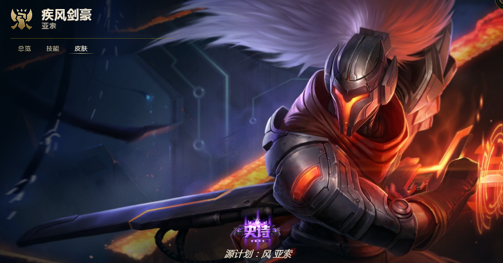 揭秘lol源计划皮肤，炫酷魅力与独特设计