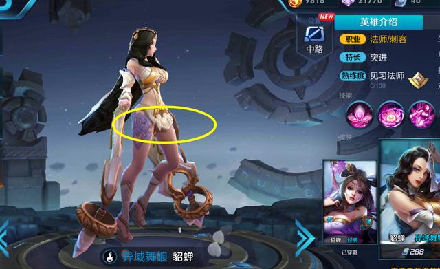 王者女英雄，不和小内之美