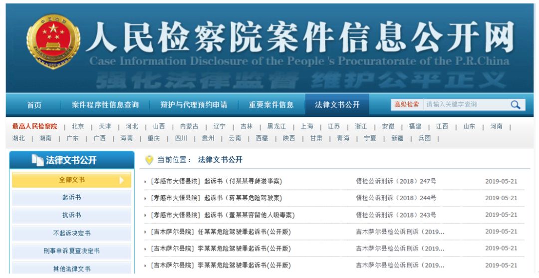 正版资料大全全年2019小说概述-第3张图片