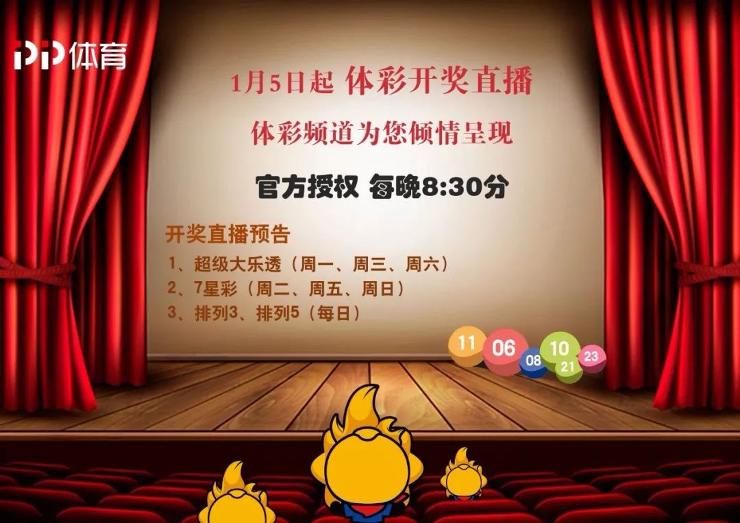 香港幵奖现场直播结果揭晓-第2张图片