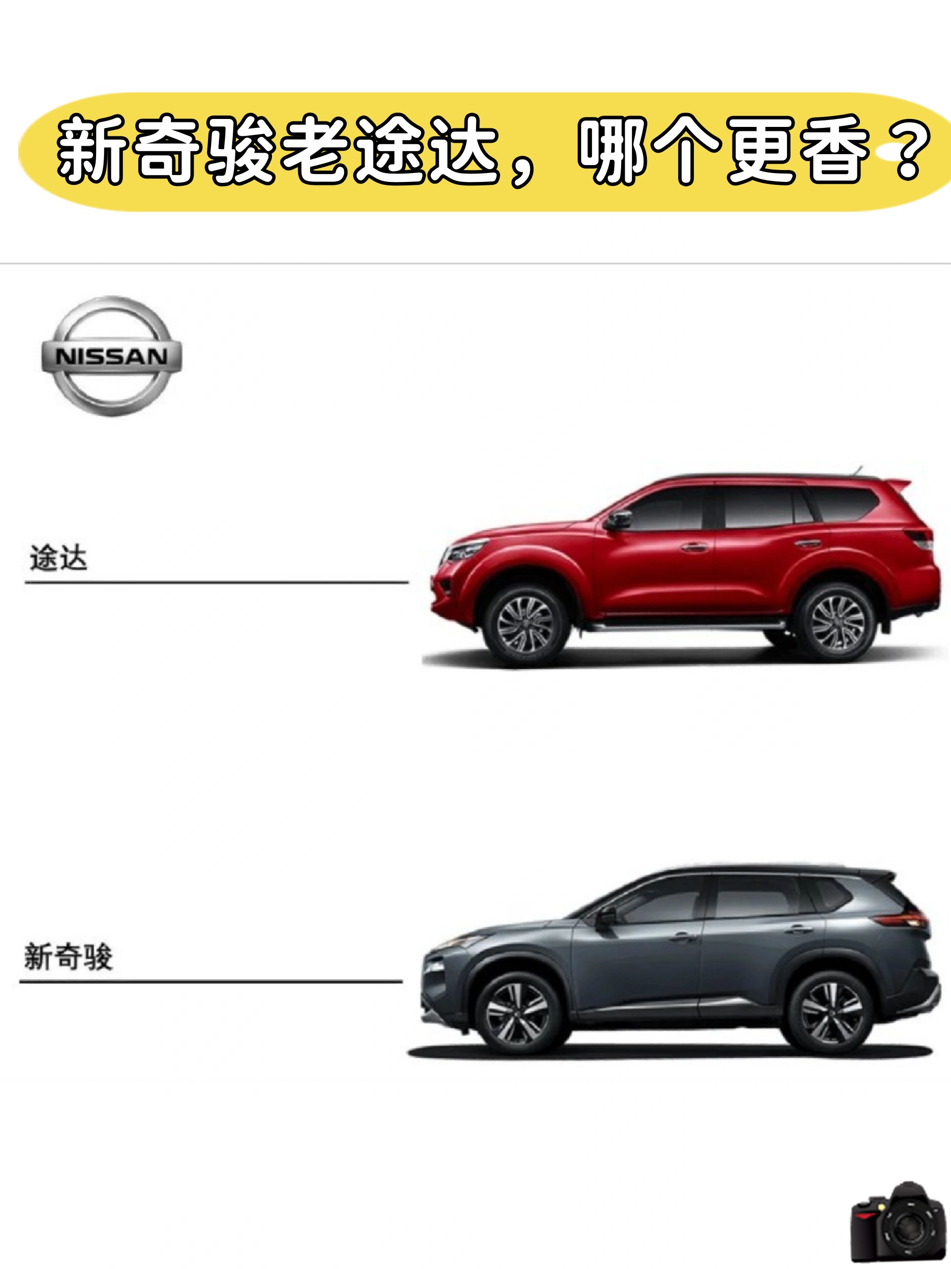 日产VS国产日产VS国产，竞争与选择-第1张图片