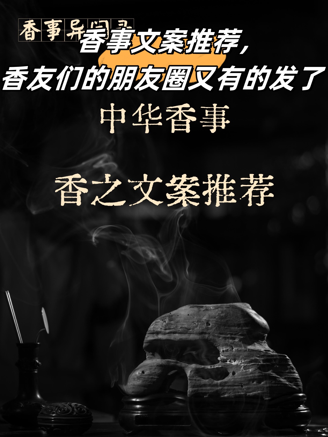 父亲的东西又长又黑，宛如古老沉香的传奇-第2张图片