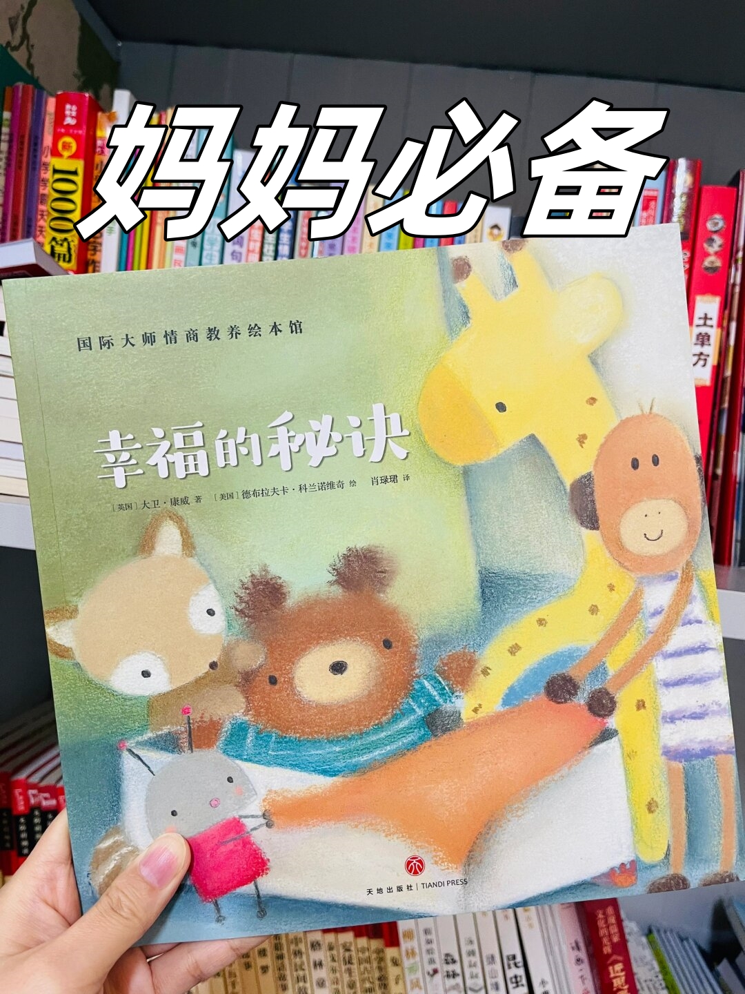爸爸吃着我的小兔子爸爸吃着我的小兔子