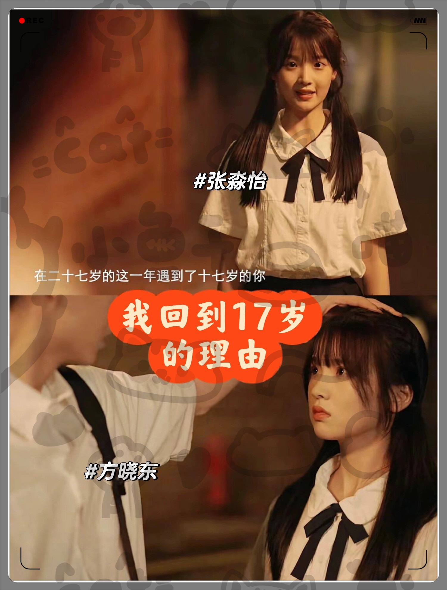 17岁的目光