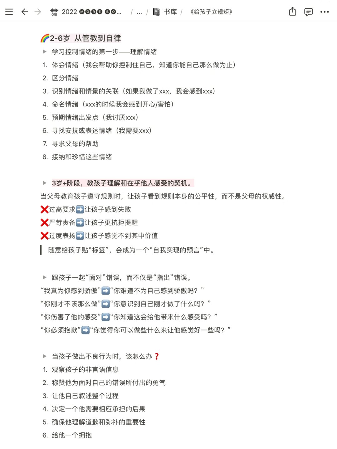 和妈妈提出那个要求