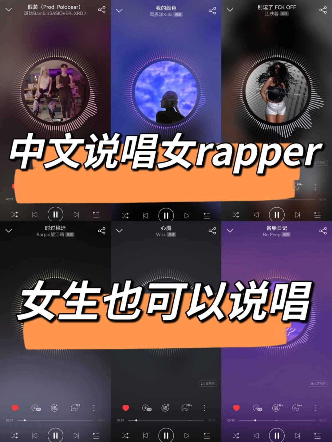地下女rapper中国完整未删减版电影地下女RAPPER与中国音乐文化