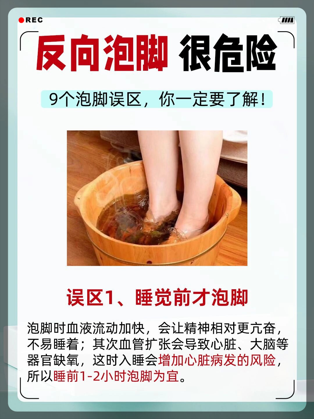 为什么不建议临睡前再洗澡为什么不建议临睡前再洗澡-第2张图片
