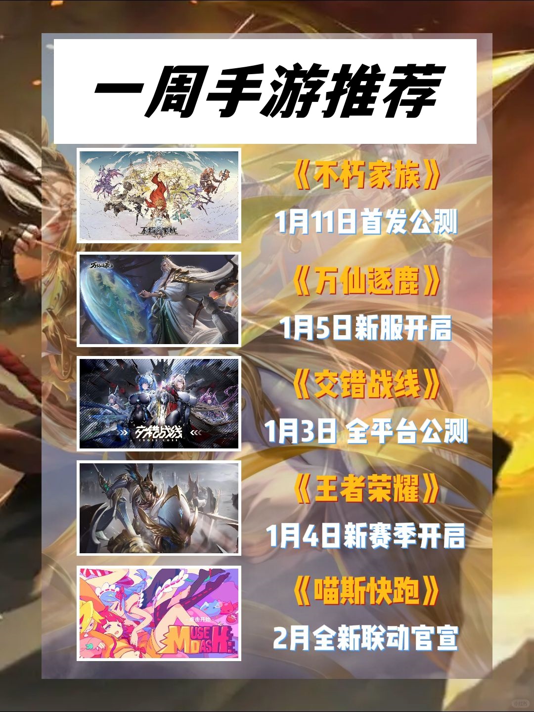 正版手游平台，引领游戏市场新潮流-第2张图片
