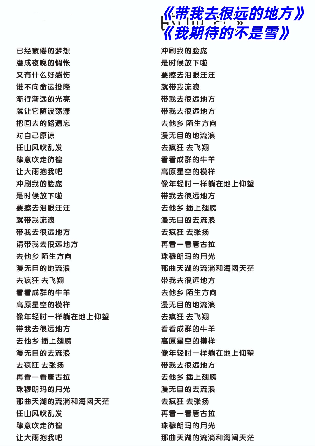 天天想你日日夜想你是什么歌歌天天想你日日夜想歌