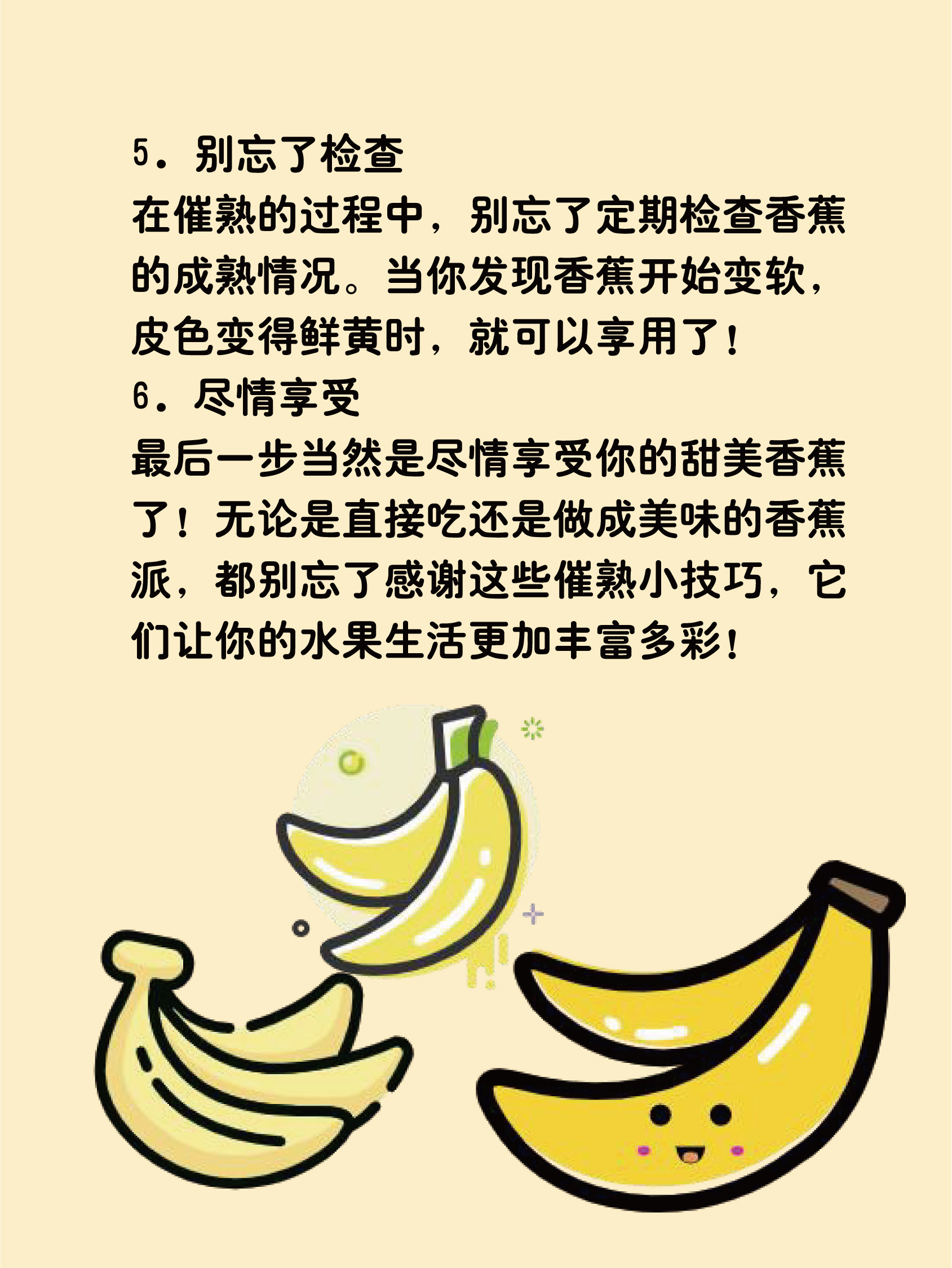 香蕉app下载安卓版香蕉APP安卓版下载攻略-第3张图片