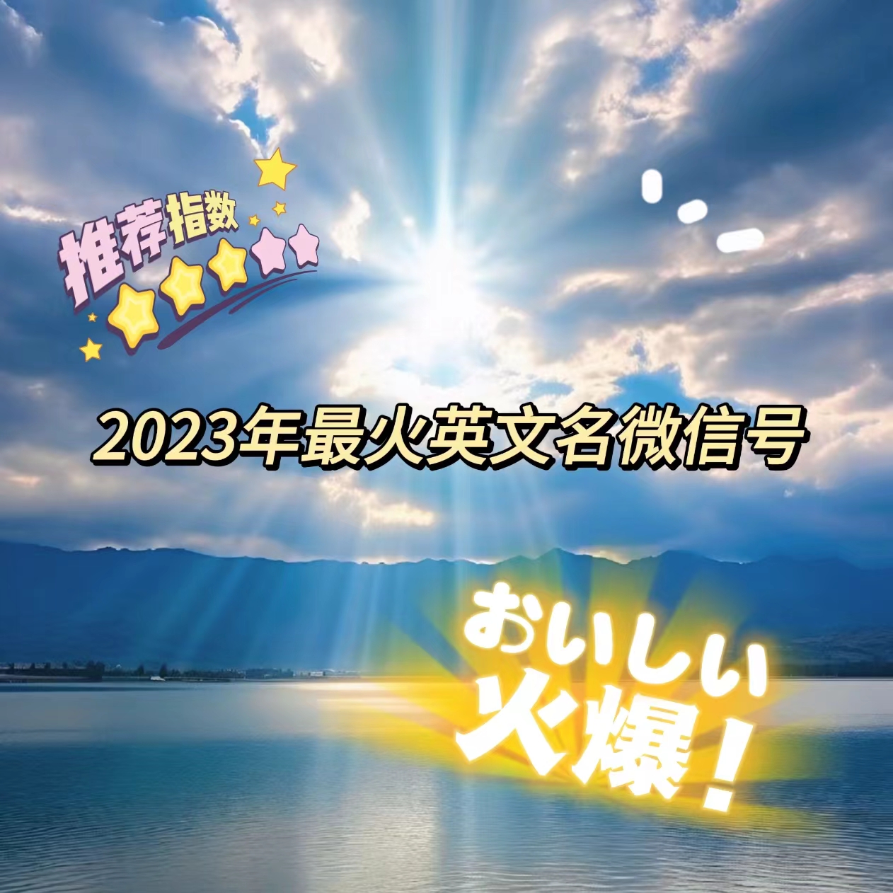 微信号改成什么英文好听微信号改英文名的好听建议-第1张图片