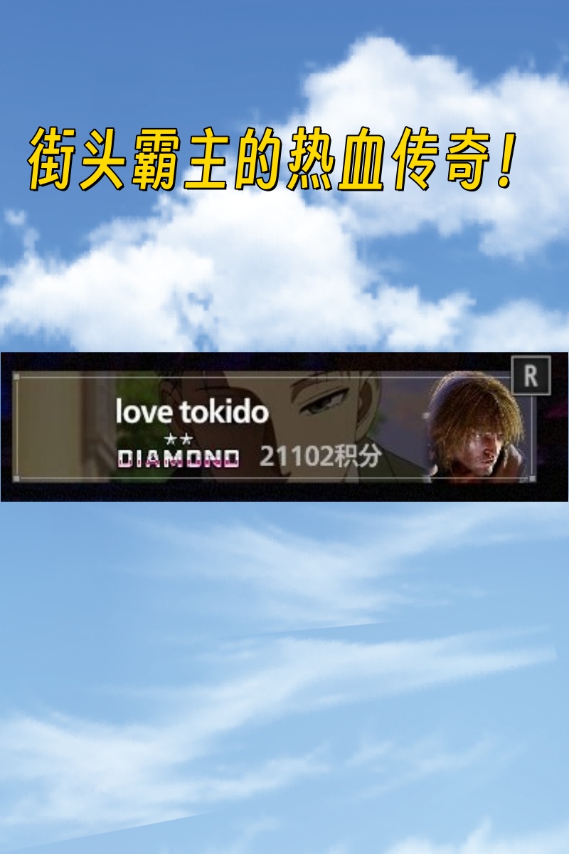 街霸4PC版，热血竞技的新篇章