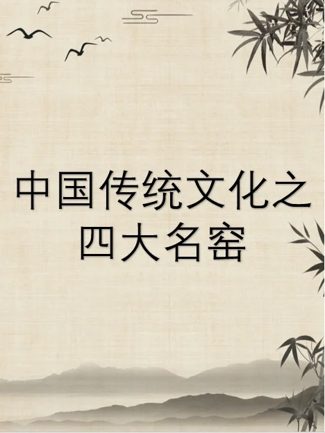 huang wang黄 Wang，探寻中华文化的瑰宝