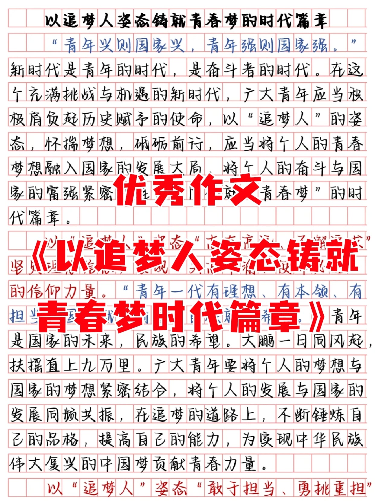 POREN 19学生，青春的探索与成长