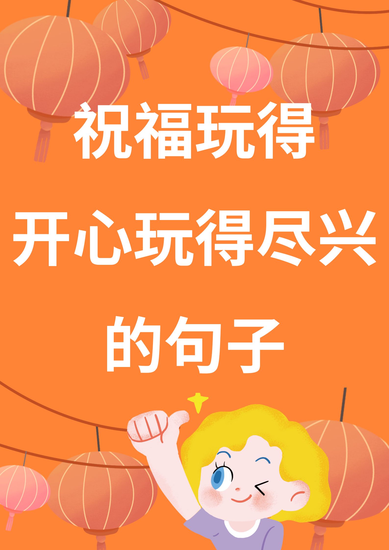小胖新作，探索未知的世界