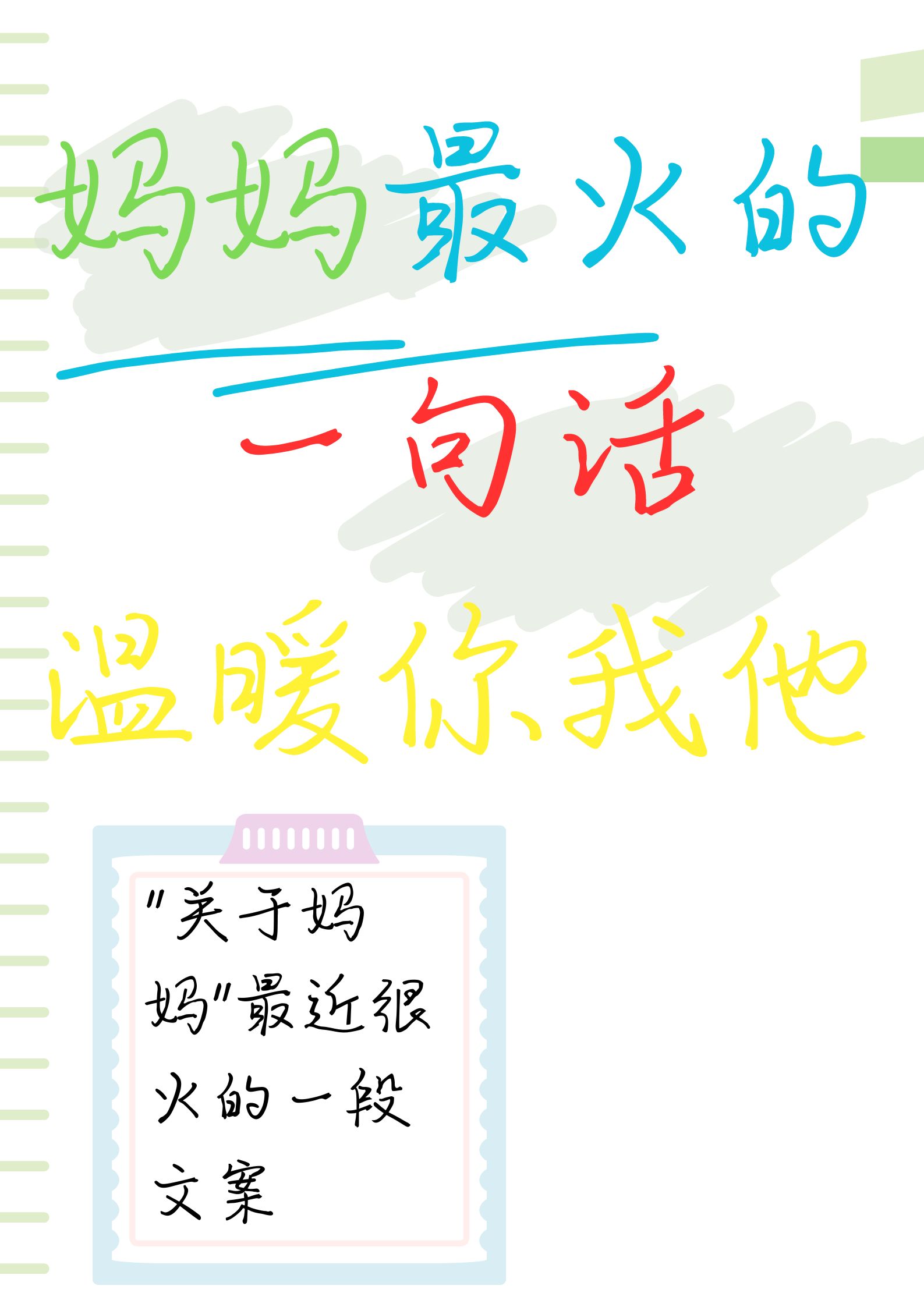妈妈闺蜜住我家最火的一句妈妈闺蜜住我家最火的一句话