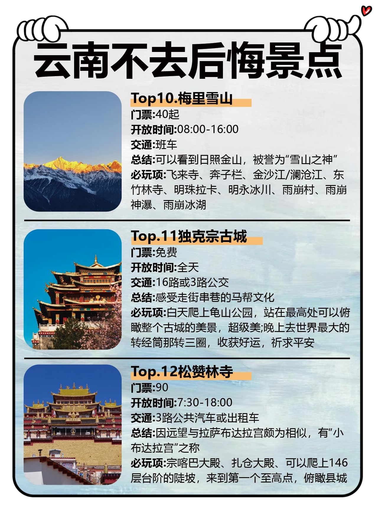 云南青年旅行社，探索云南旅游的新篇章