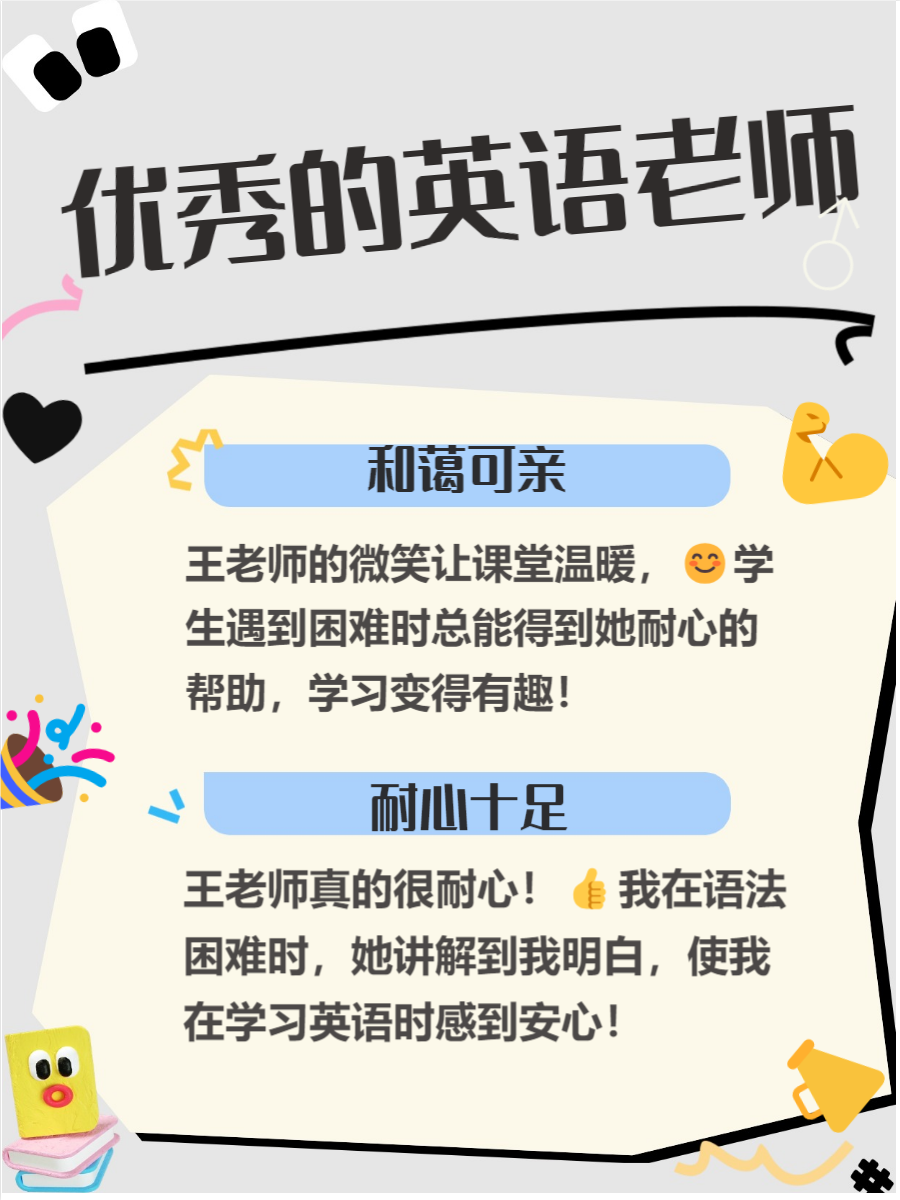 我的英语老师——睡在我下垮的老师