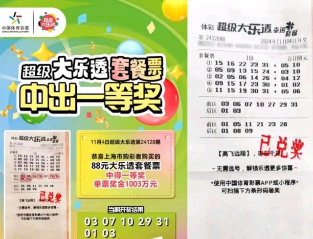 大乐透开奖最新结果揭晓-第2张图片
