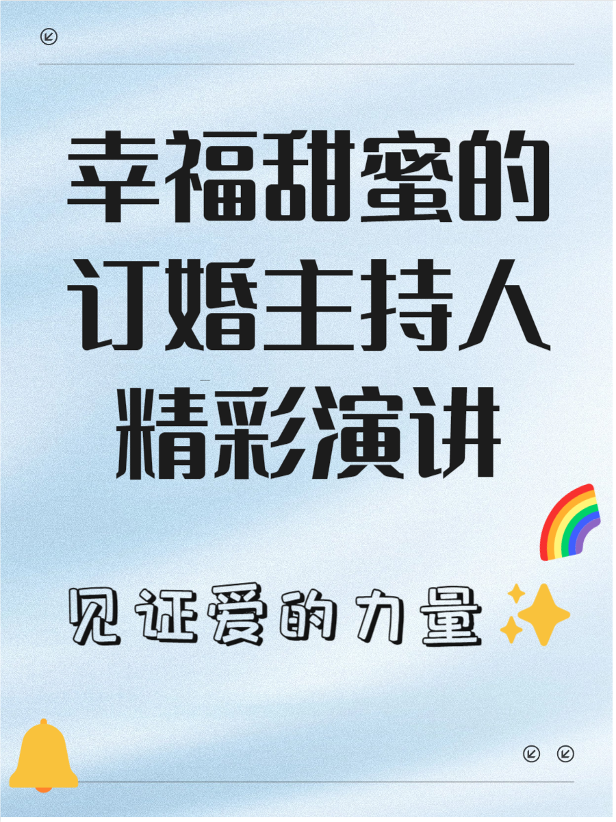 2024年结婚吉日结婚吉日展望，2024年的美好时刻-第2张图片