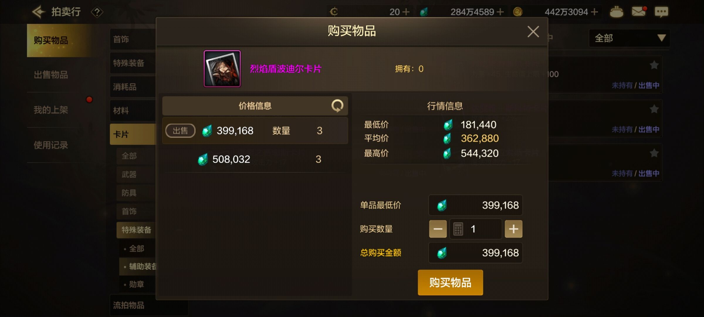 dnf鬼影鞭DNF鬼影鞭，神秘武器解析-第2张图片