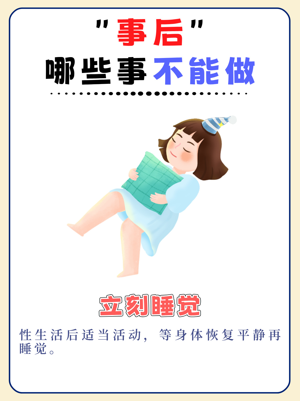 提高性功能时间长的正确做法天天天天干，不懈奋斗的精神