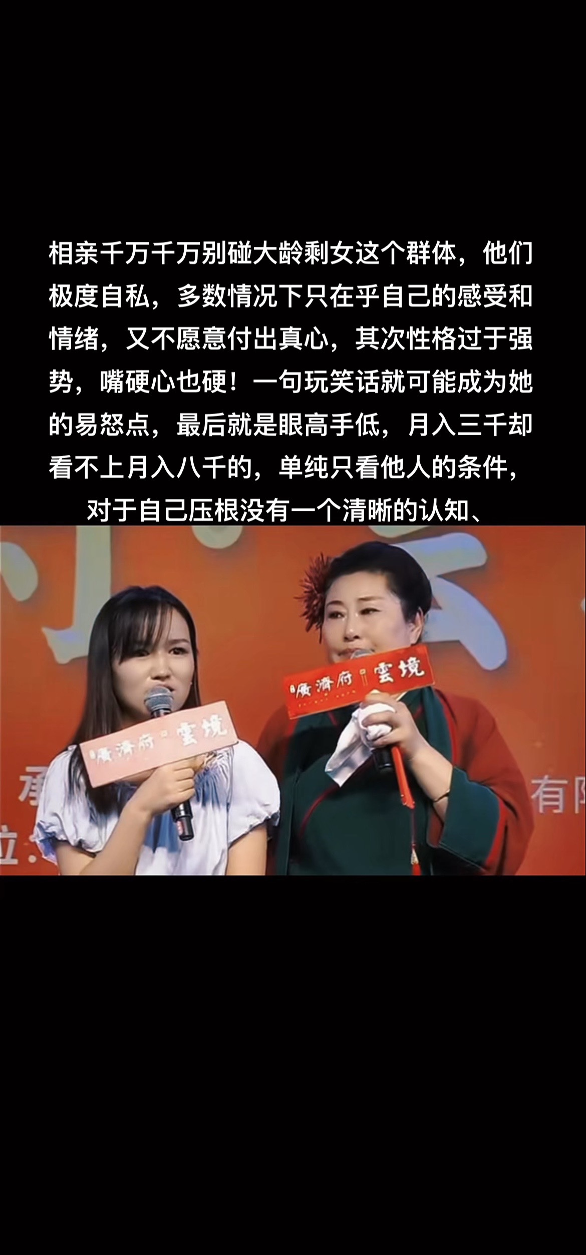 东北大龄单身女东北大龄剩女毛怂怂-第2张图片