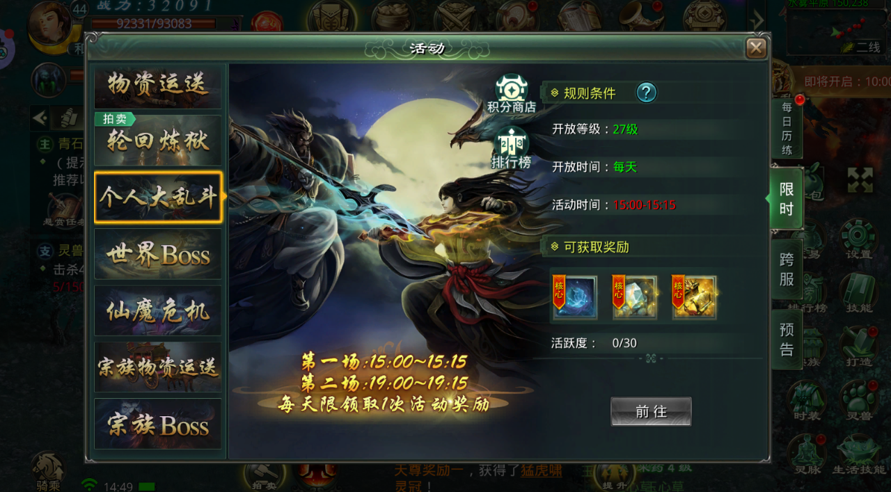 星辰变职业介绍星辰变职业介绍