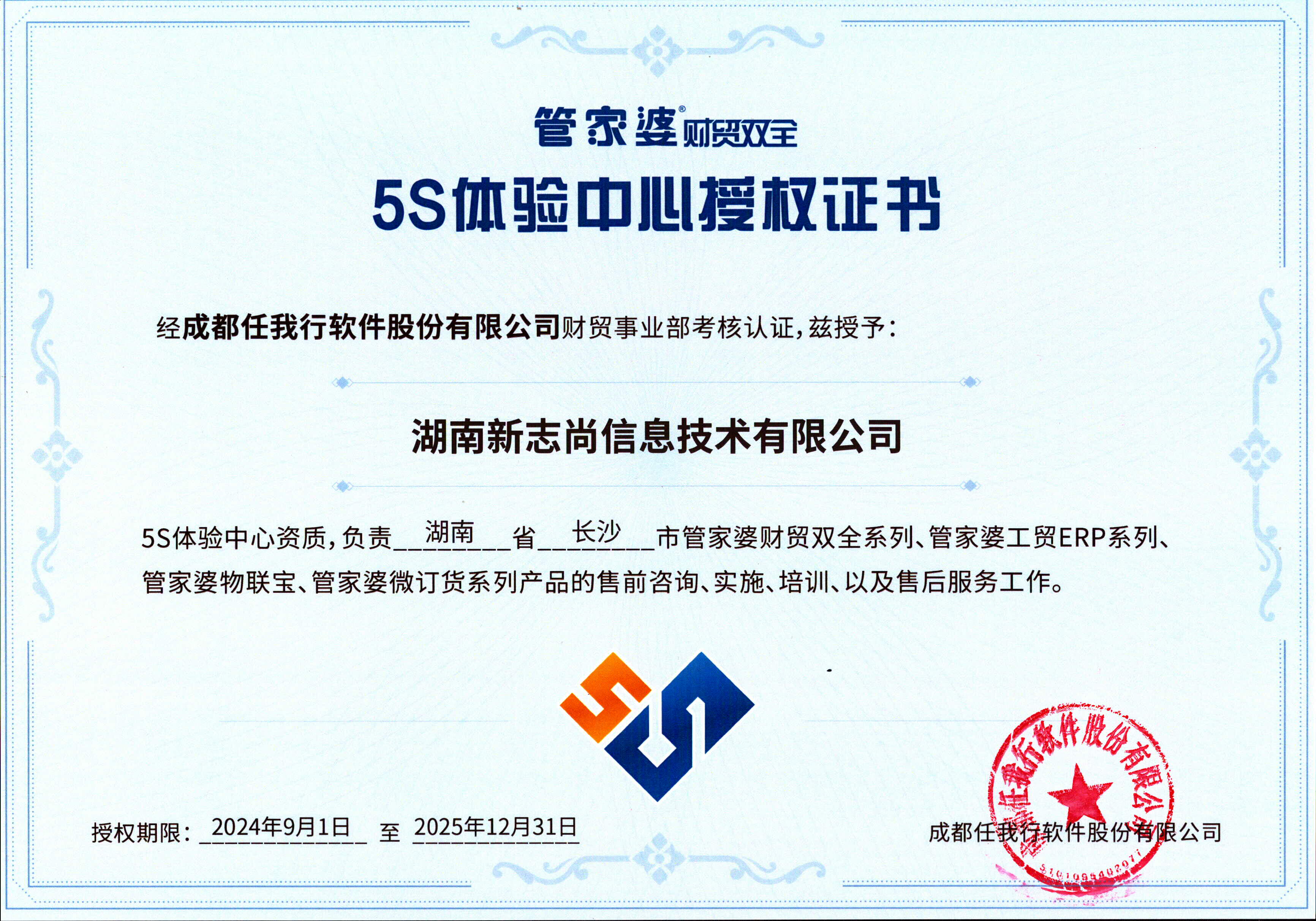 管家婆正版图片大全管家婆正版图片大全