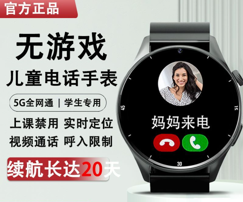 360儿童手表P1，智能安全守护孩子的成长之路-第2张图片