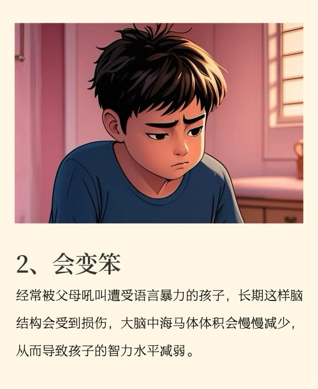 仨孩子的暴躁老妈剧情介绍仨孩子的暴躁老妈-第2张图片