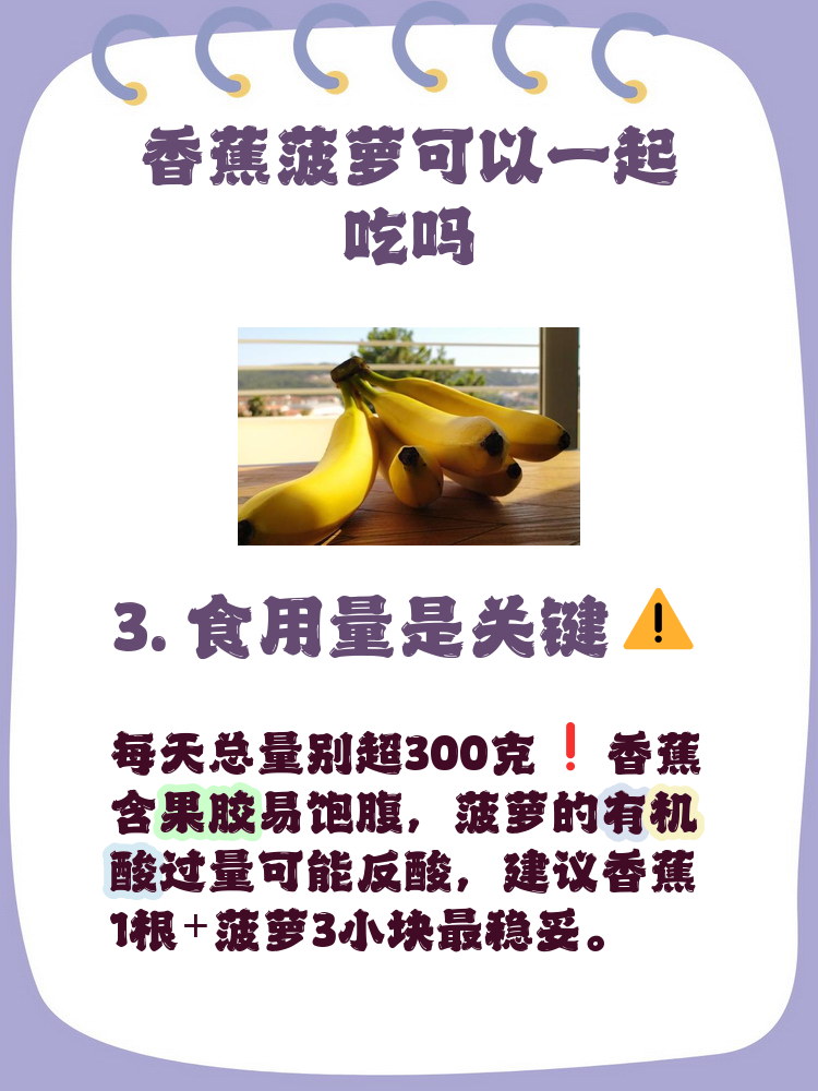 香蕉菠萝水蜜桃黄瓜丝瓜秋葵美食之旅-第2张图片