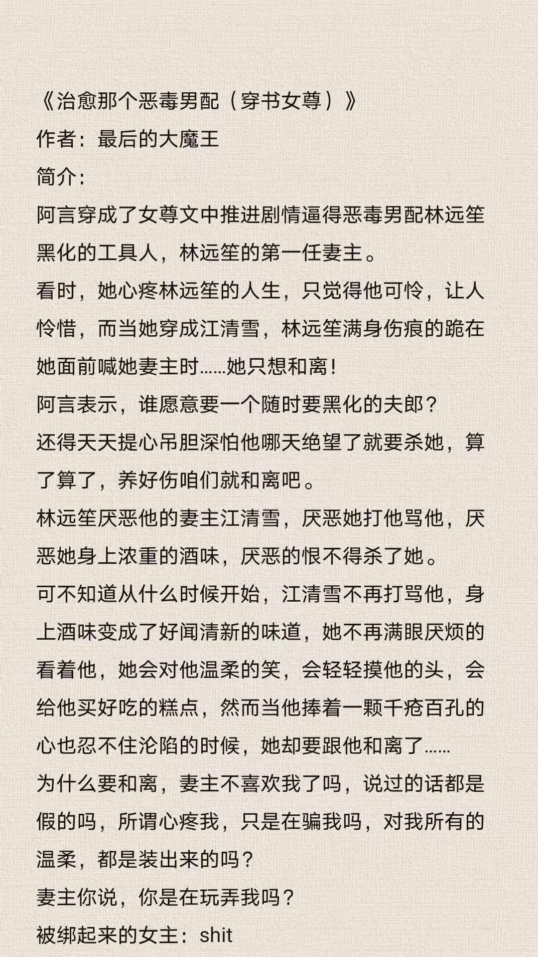 女尊小侍必须佩戴木势古风小说女尊小侍必须佩戴木势