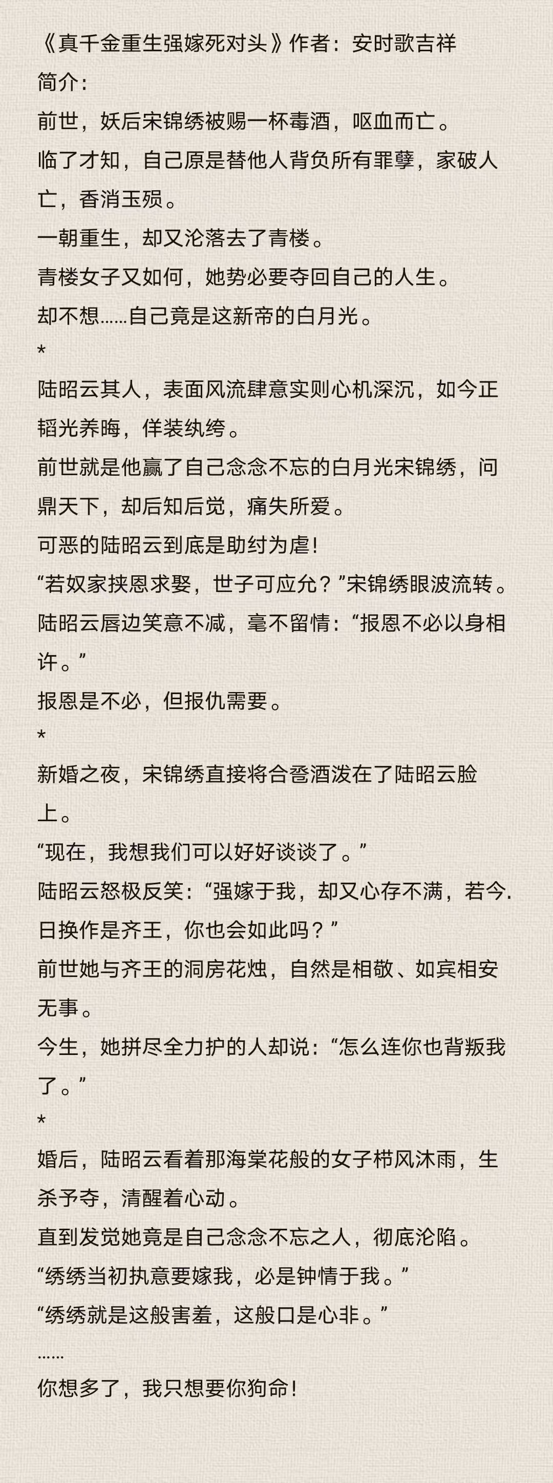 性过程写得很黄很详细的小说叫什么性过程的神秘之旅，黄梦的细腻描绘