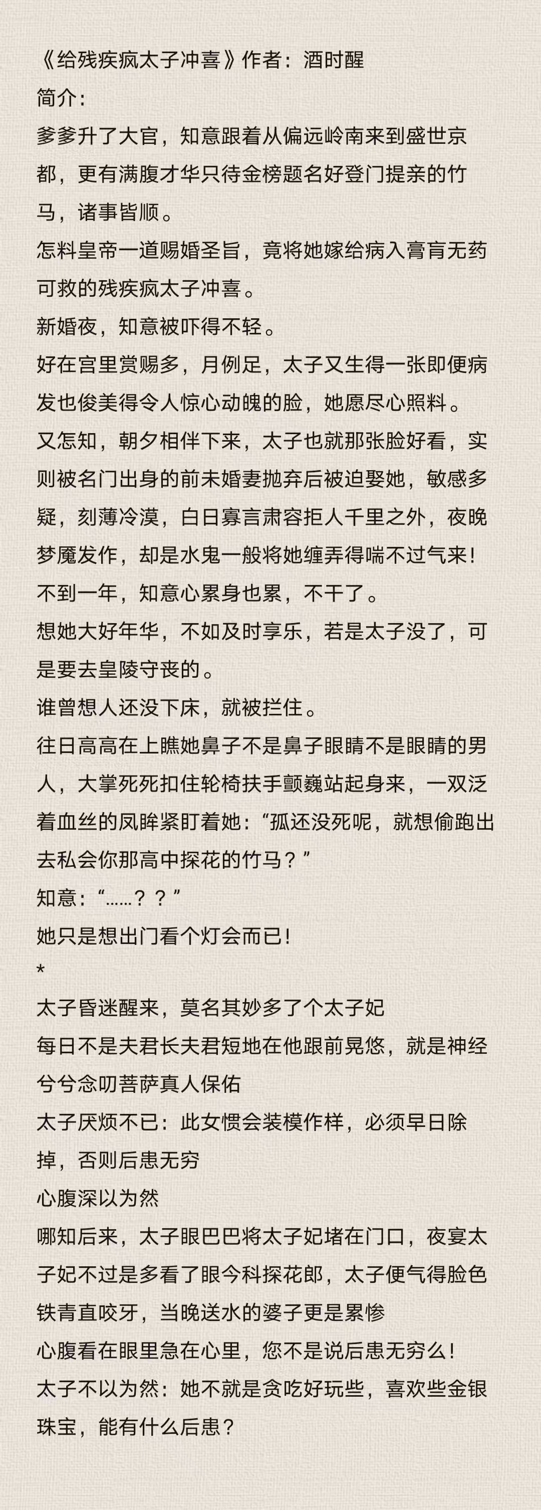念华(1v1,先婚后爱)婚后1v1高甜啪啪体验