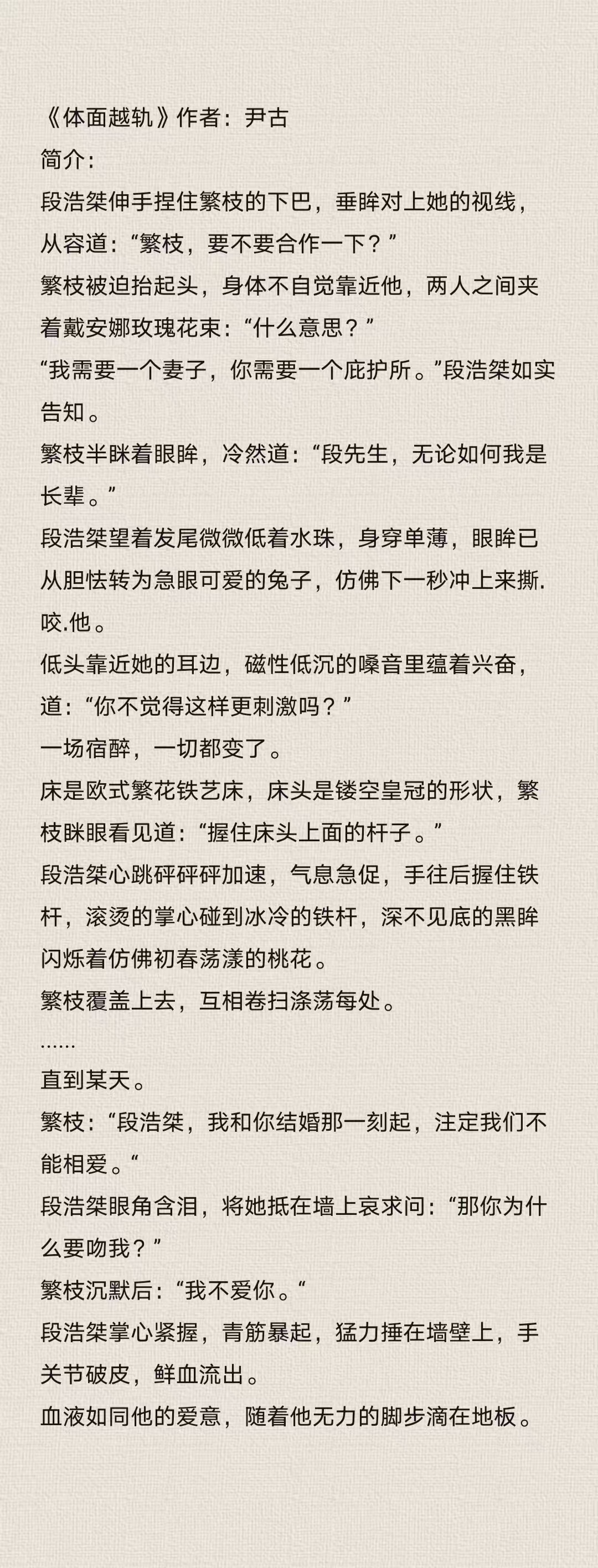 一夜贪欢总裁别太猛讲的是什么故事一夜贪欢总裁别太猛-第3张图片