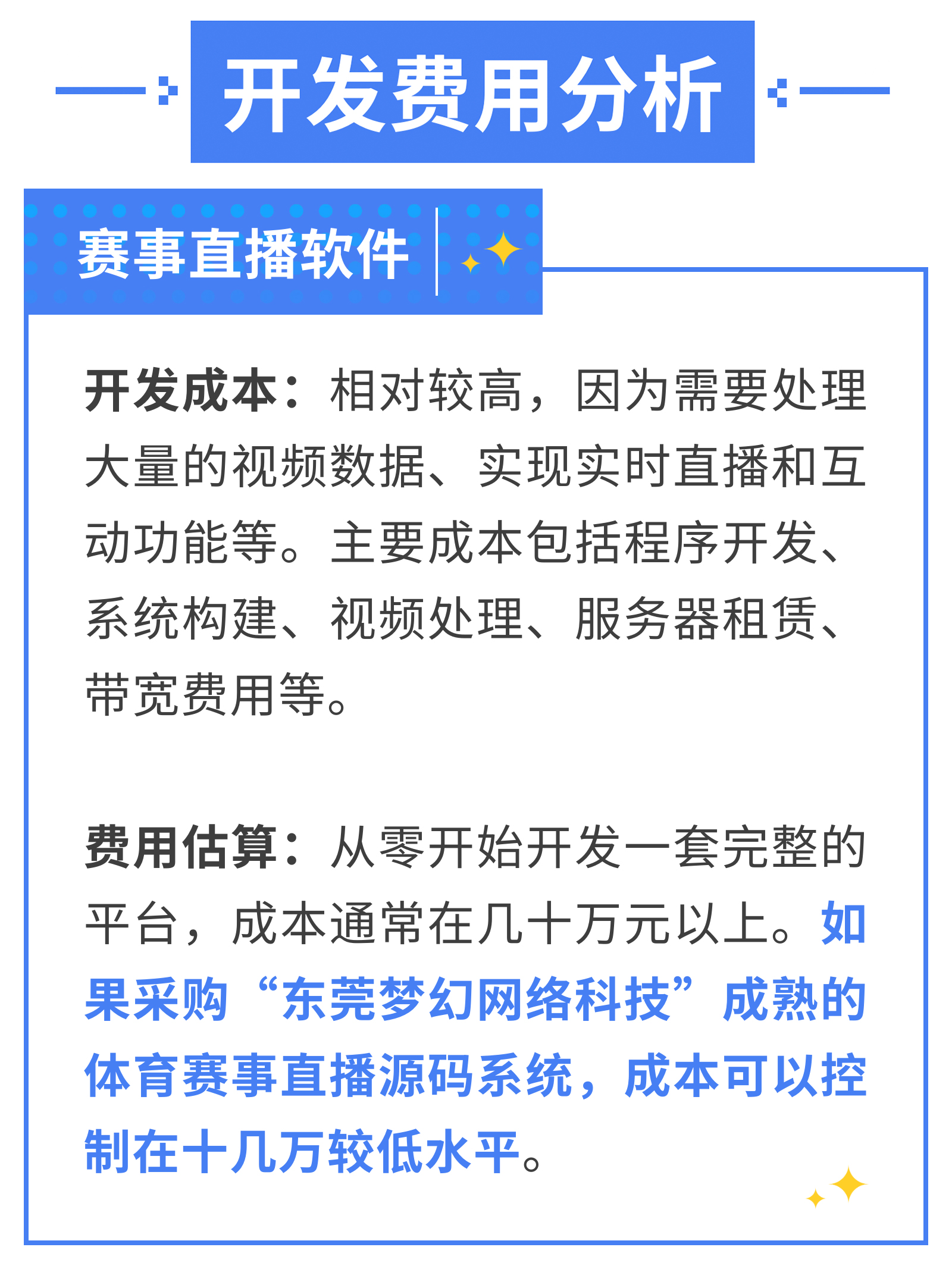 球探网比分APP，即时足球比分的新视角