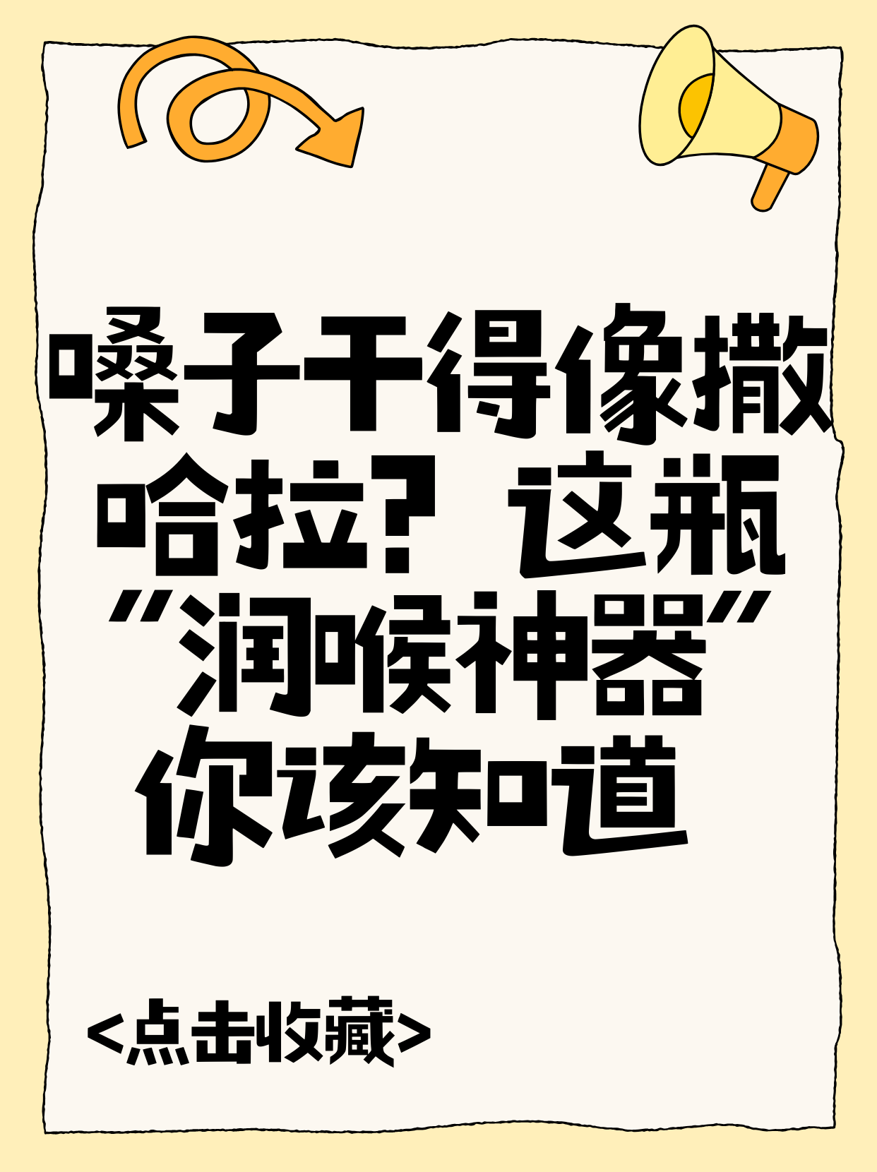 深夜之需，深夜生活的必备品-第2张图片