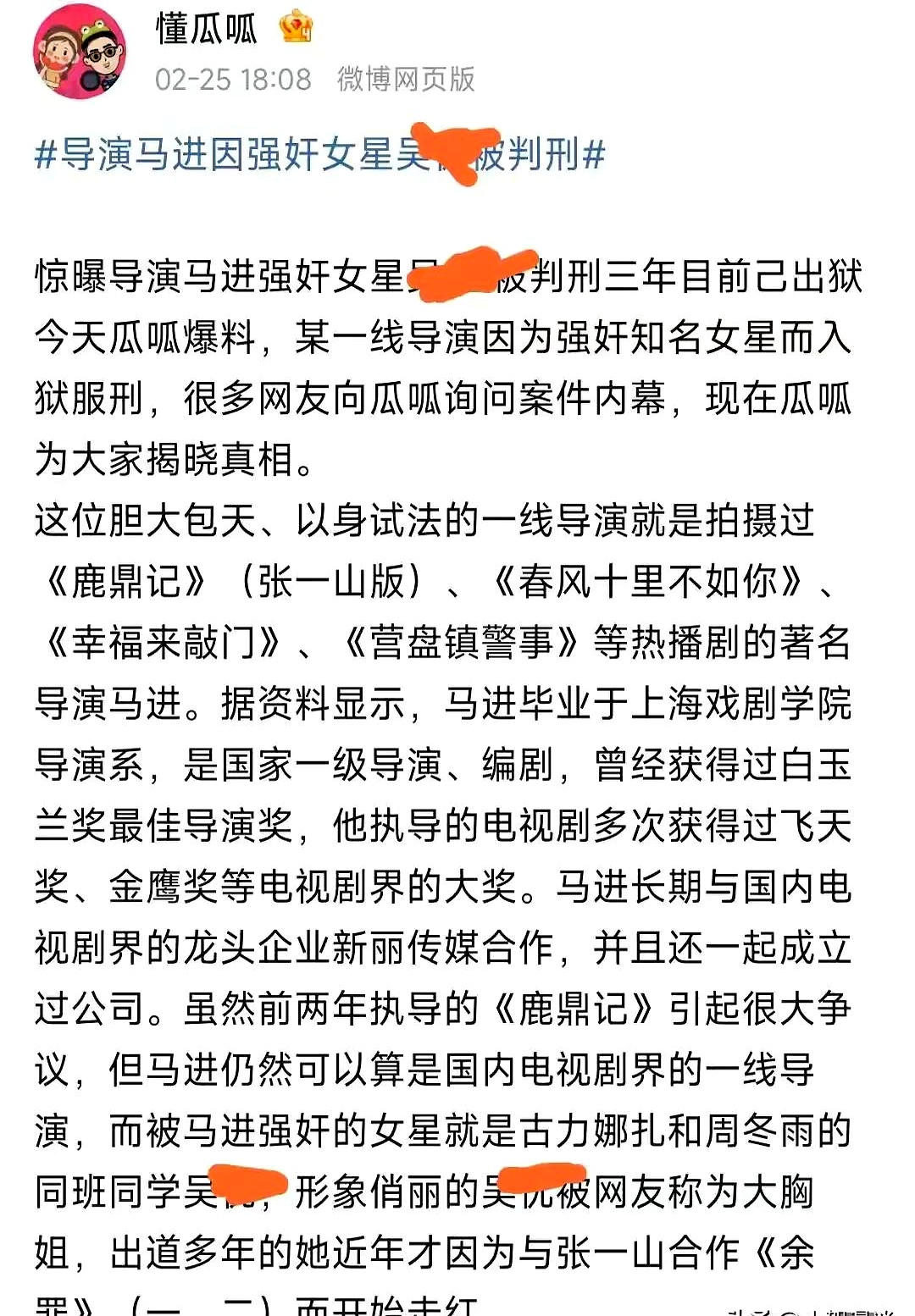 黑料热点事件，吃瓜网曝热议不断