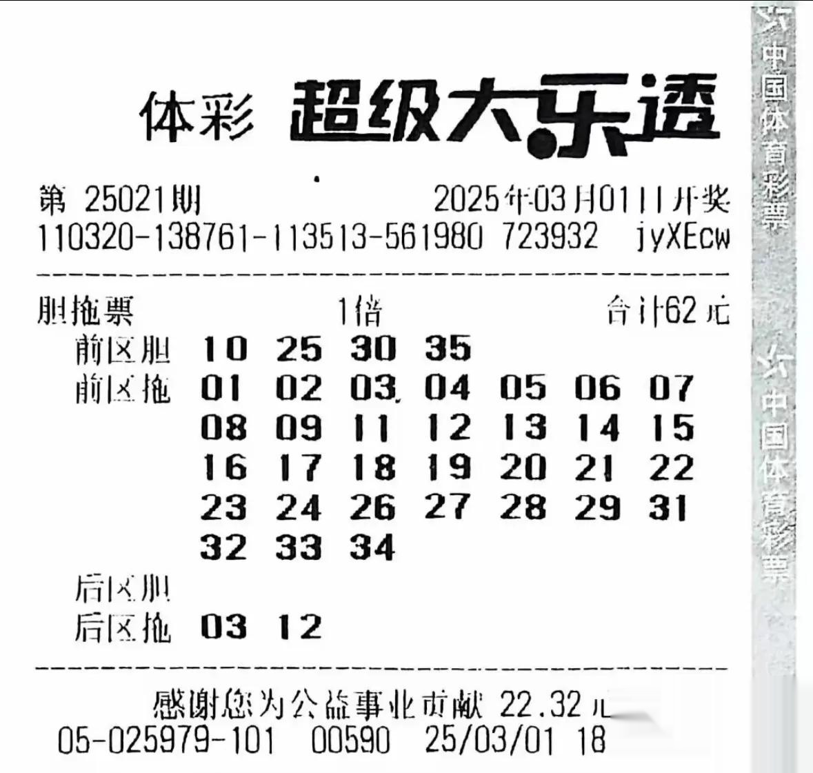 今晚六会彩开什么号码今晚六会彩开奖结果查询-第3张图片