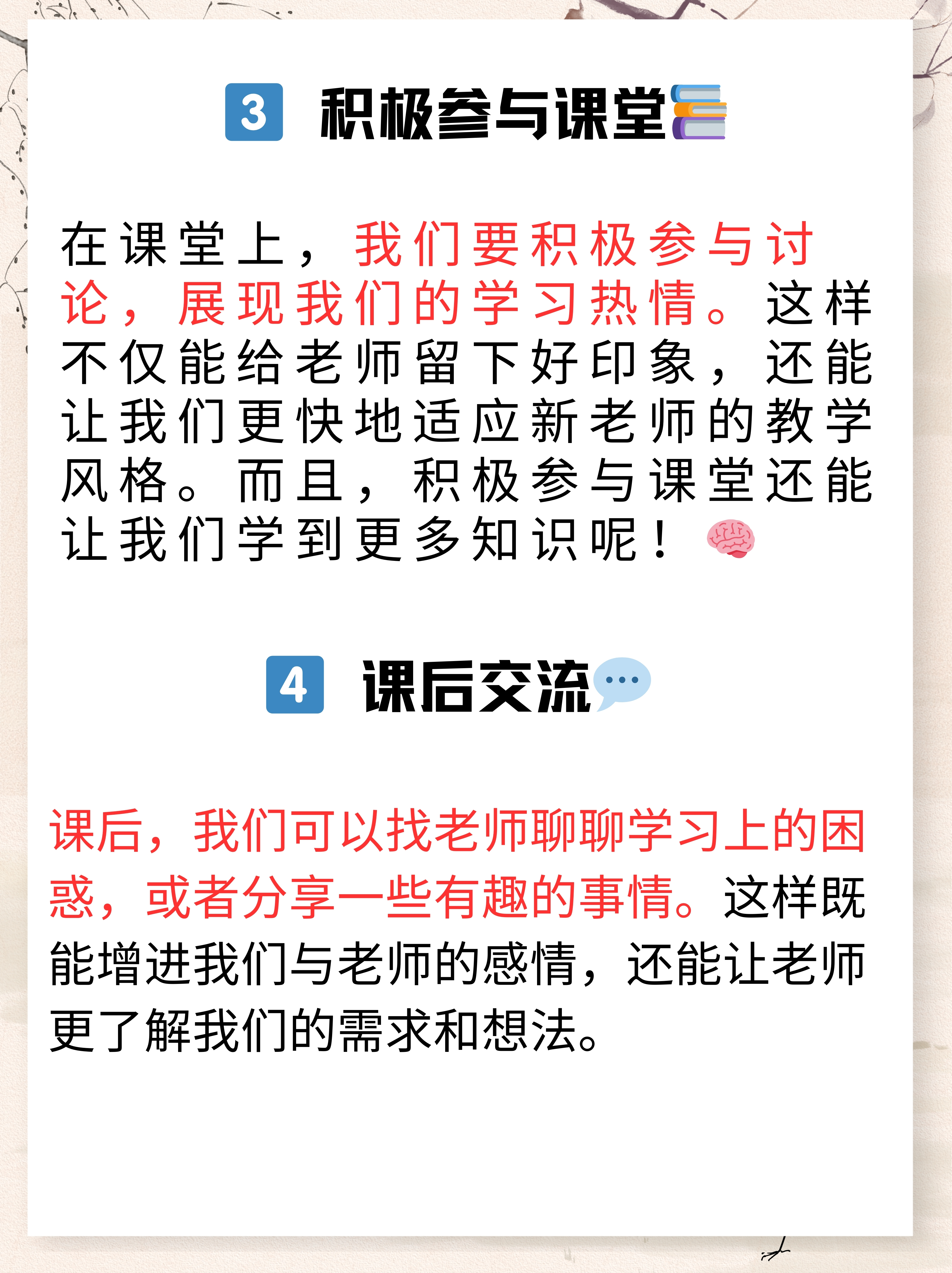班主任叫我班主任让我C1节课怎么办