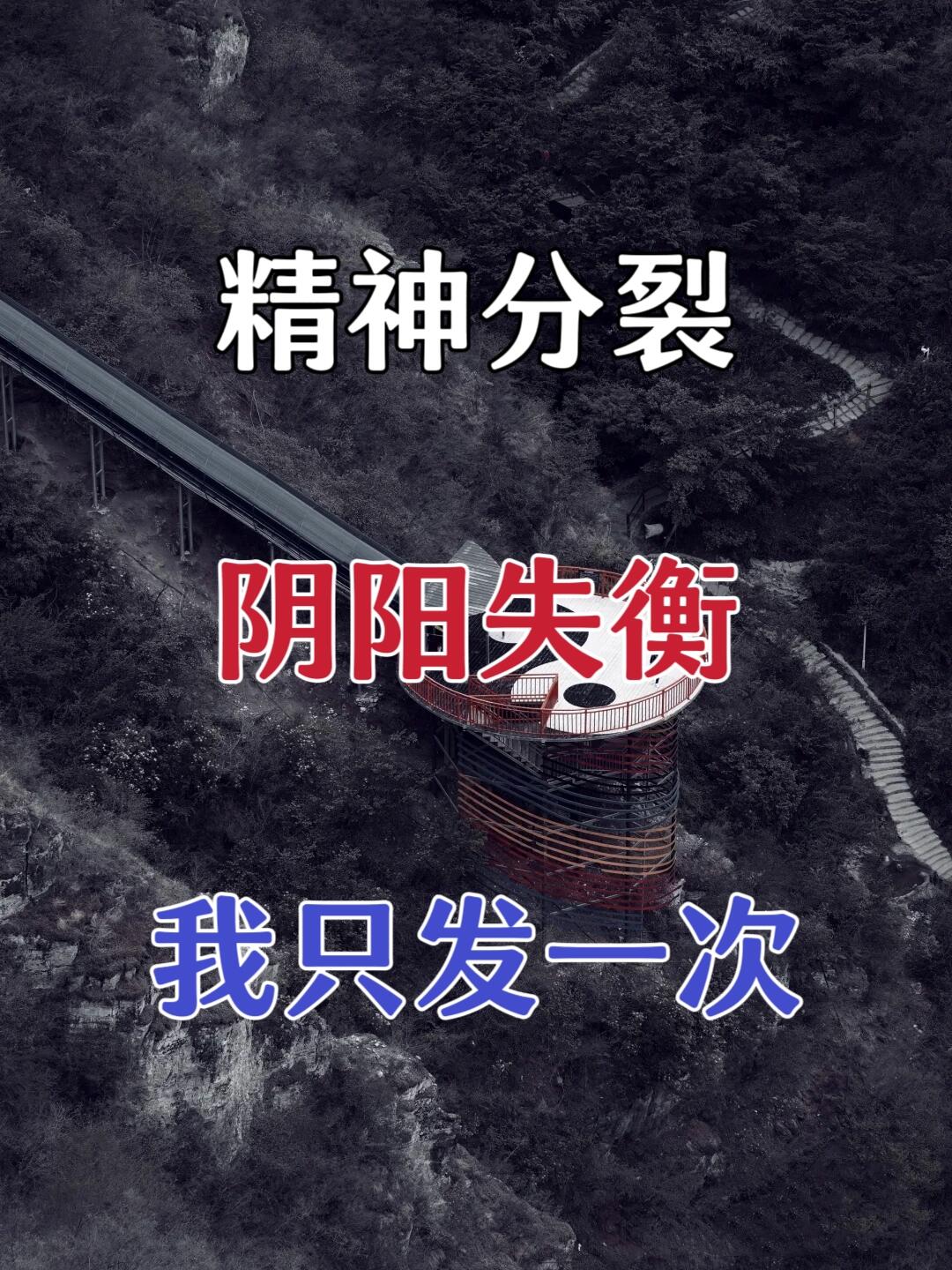 白天躁晚上躁天天躁是精神病吗白天躁晚上躁，人生何处不烦心-第2张图片