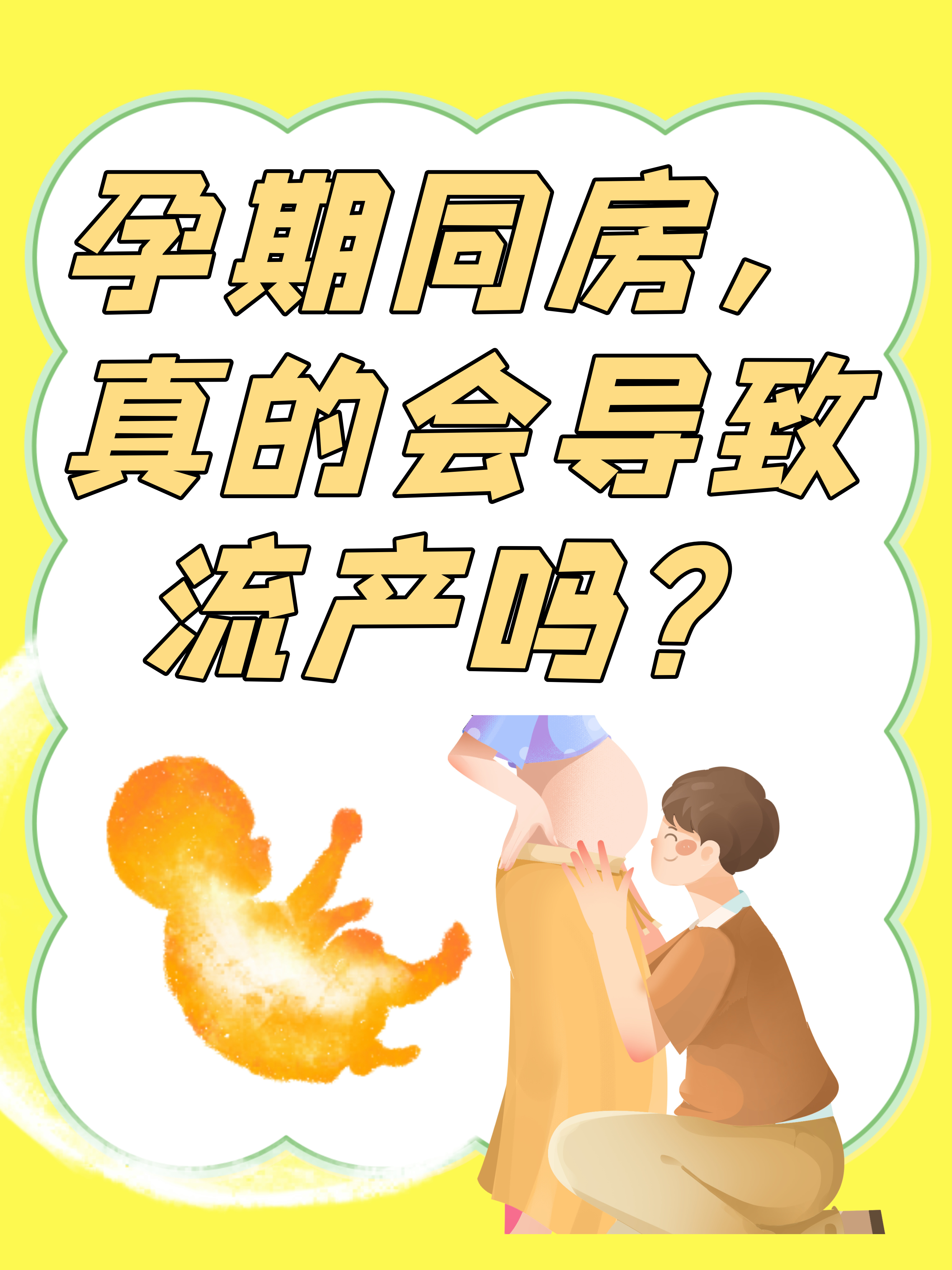 女生一天多次同房会肿胀吗女女生一天多次同房是否会引起肿胀-第3张图片