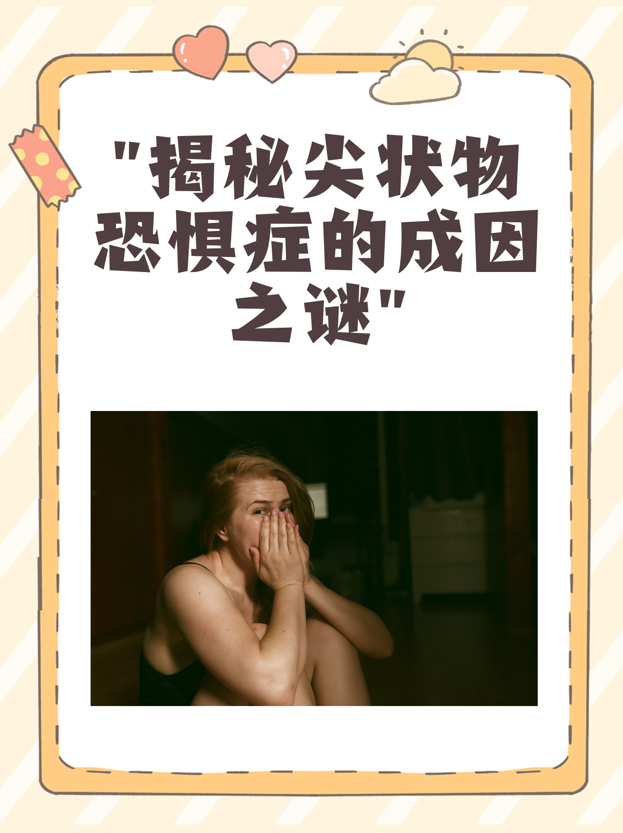 探索神秘之物——往下面放像舌头的东西-第1张图片