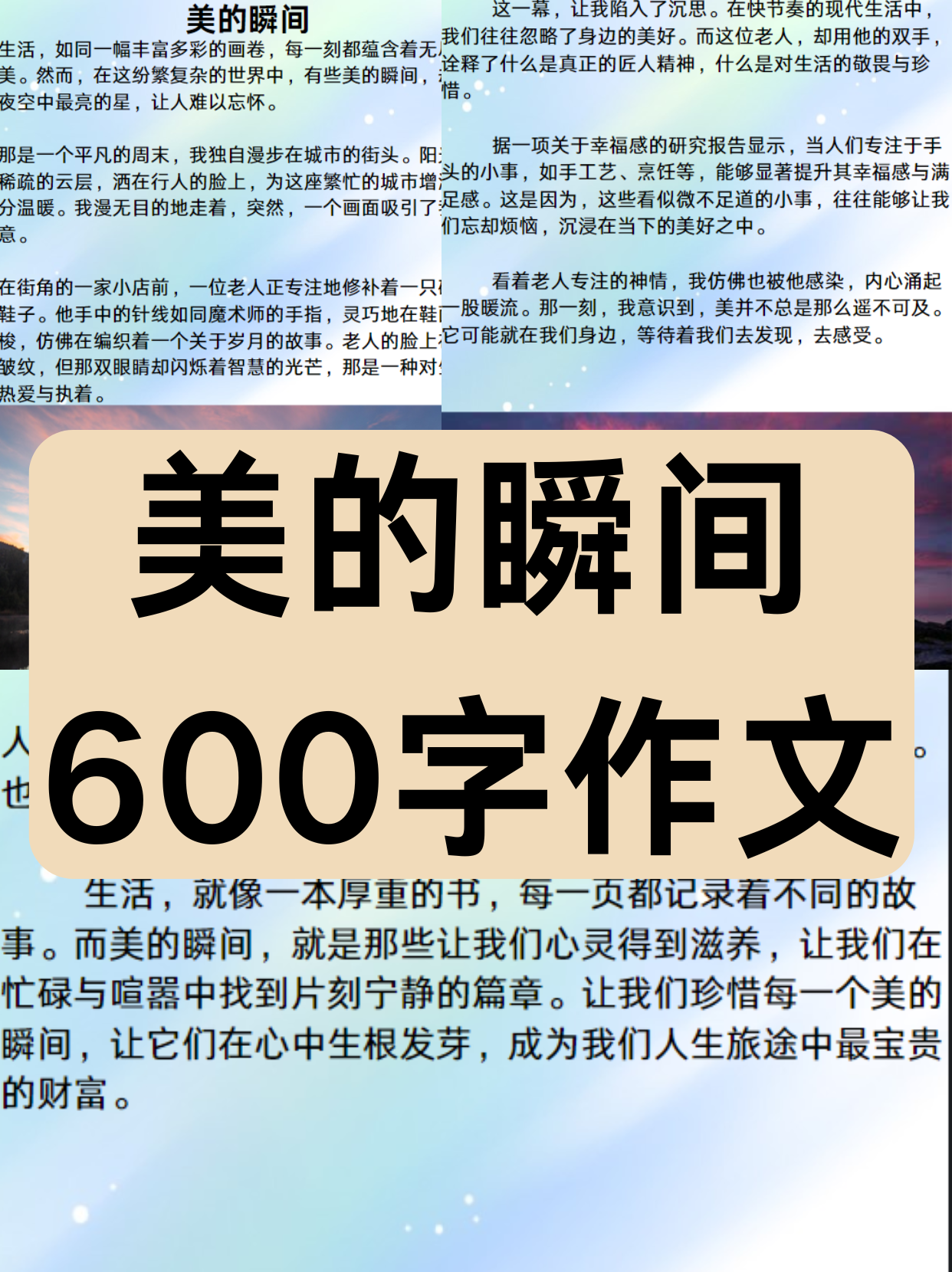 家有美母极致诱感作文三年级300字左右家有美母极致诱感