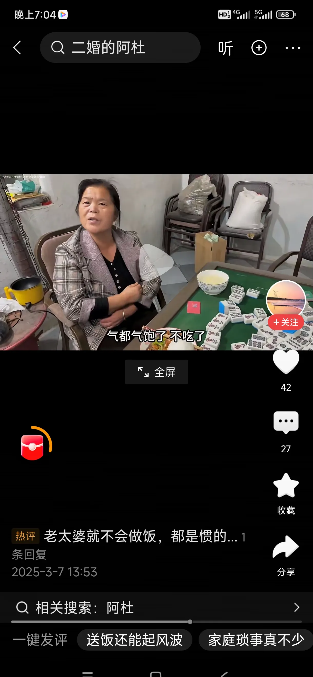 家里没人可以跟妈妈做饭吗家里没人可以跟妈妈做-第2张图片